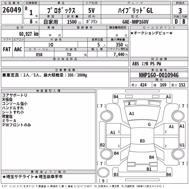 TOYOTA PROBOX