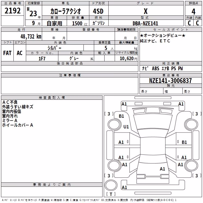 TOYOTA COROLLA AXIO