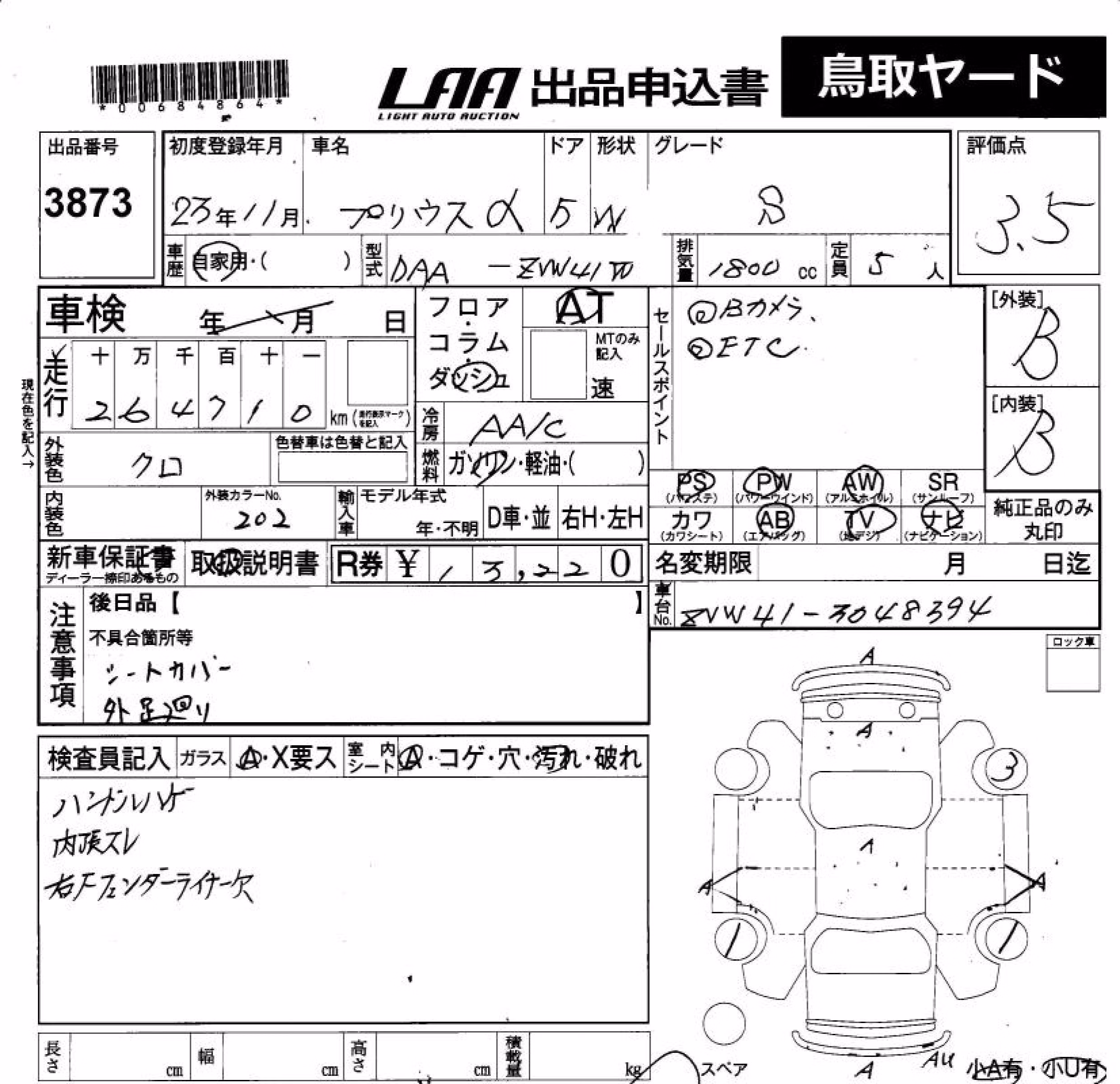 TOYOTA PRIUS ALPHA