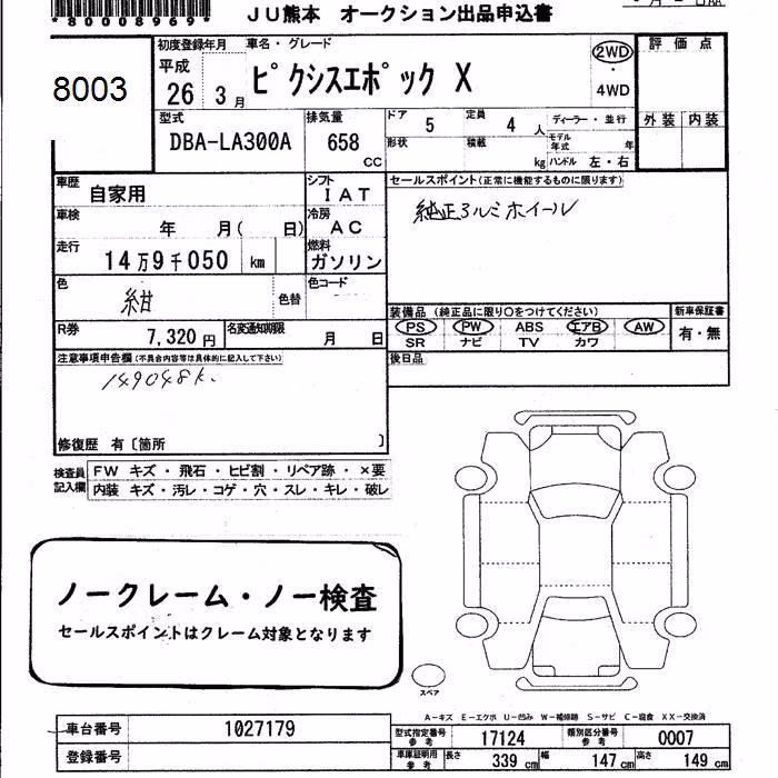 TOYOTA PIXIS EPOCH