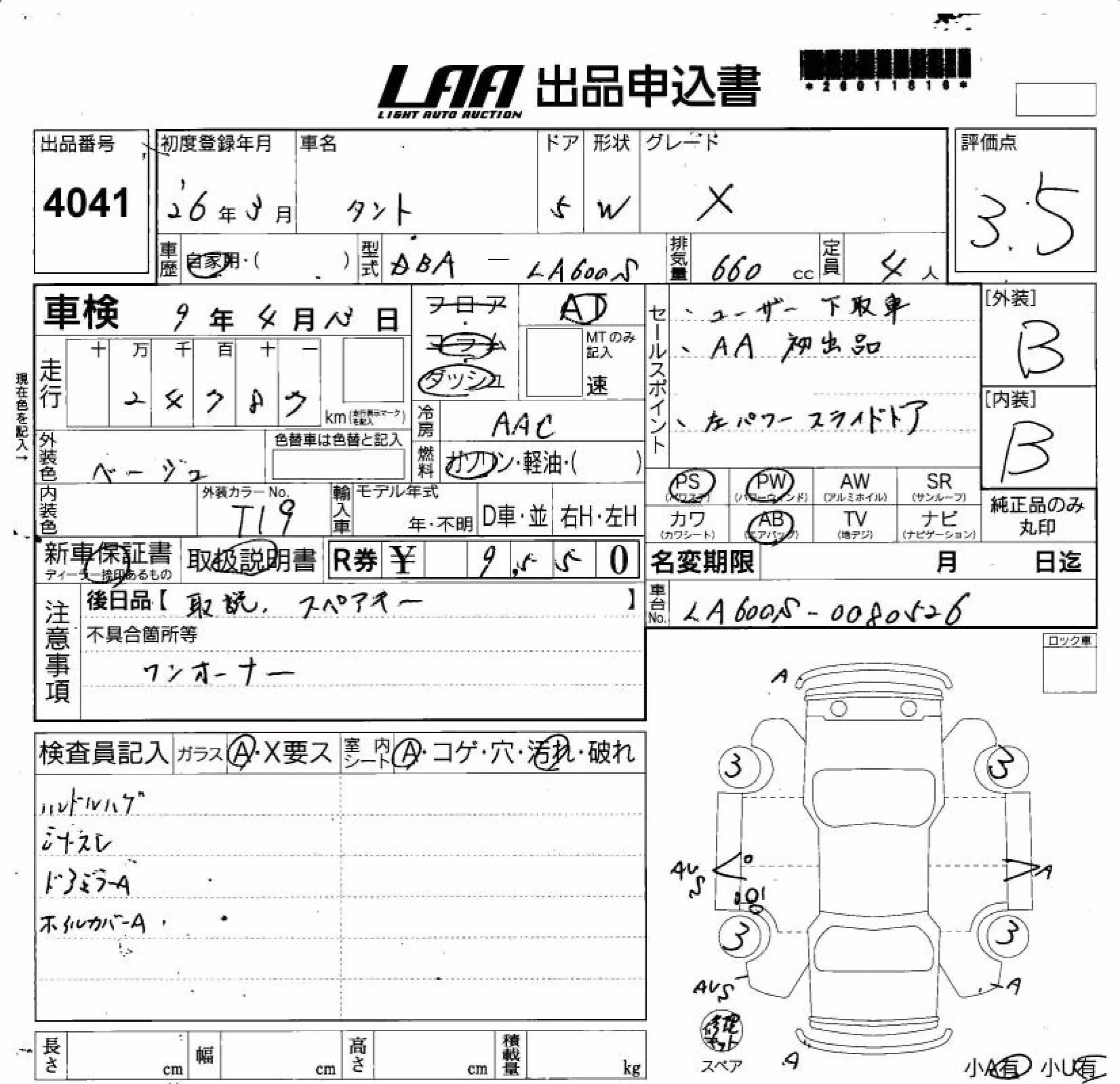 DAIHATSU TANTO