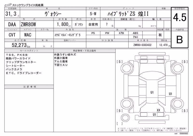 TOYOTA VOXY