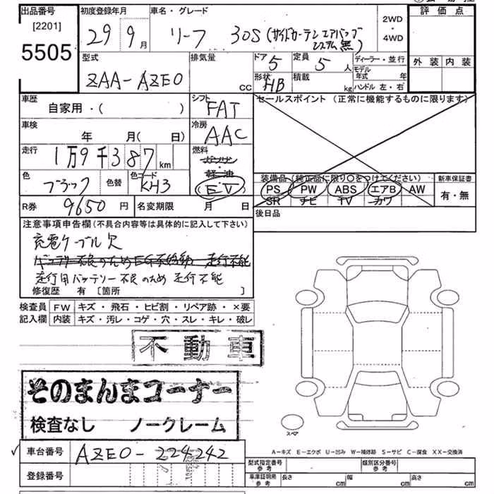 NISSAN LEAF