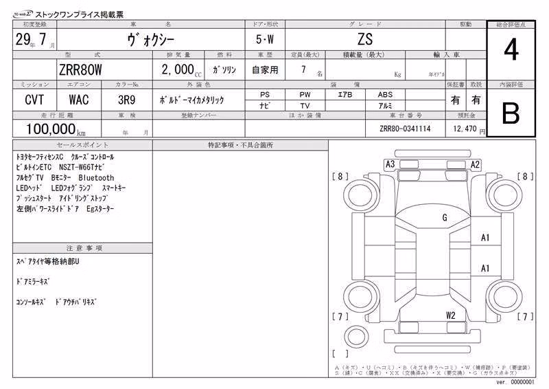 TOYOTA VOXY