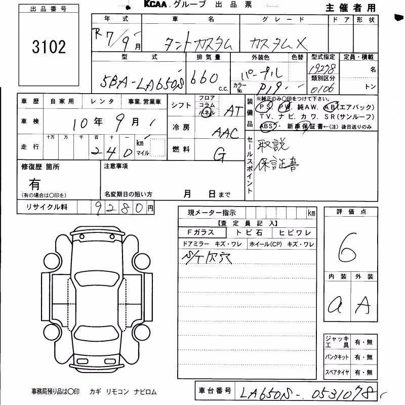 DAIHATSU TANTO