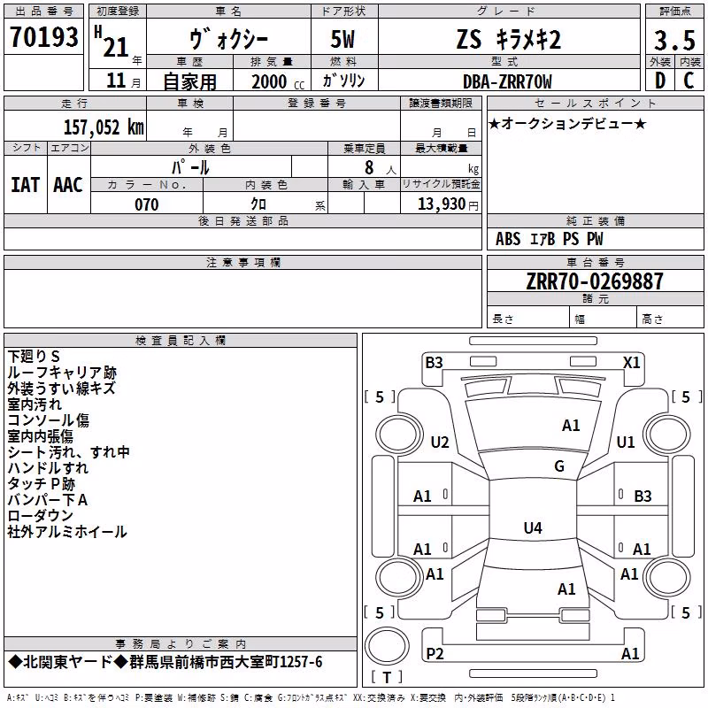 TOYOTA VOXY
