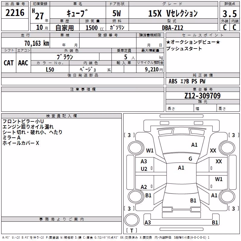 NISSAN CUBE