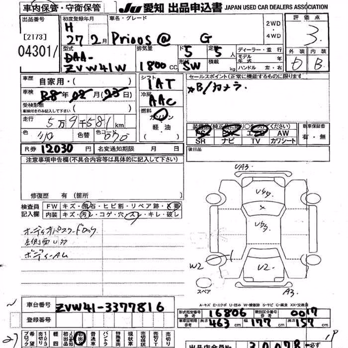 TOYOTA PRIUS ALPHA