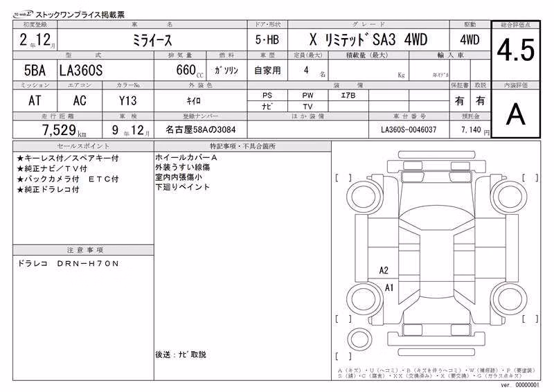 DAIHATSU MIRA E:S
