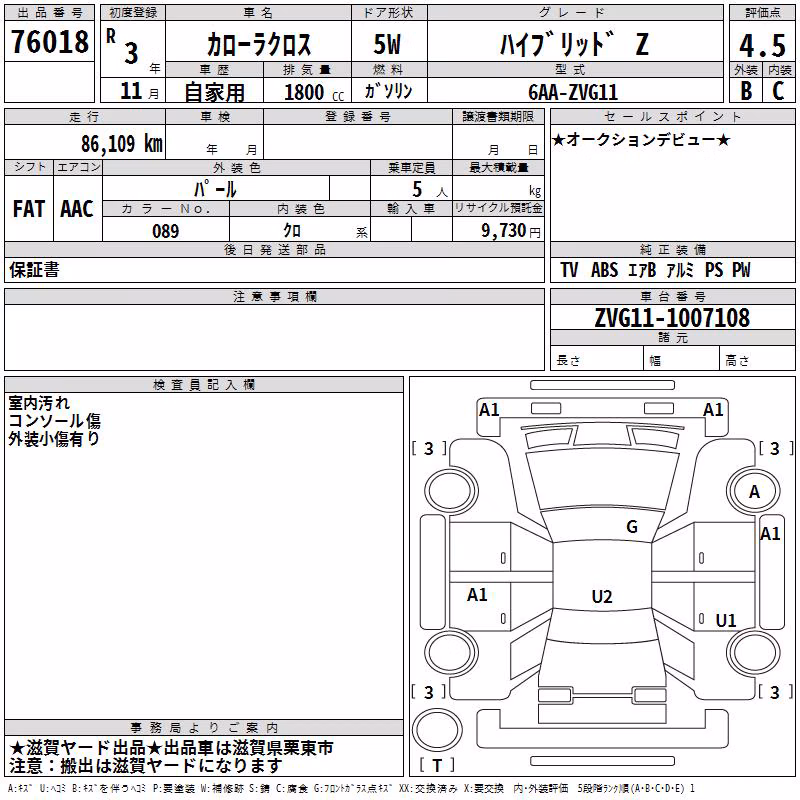 TOYOTA COROLLA CROSS