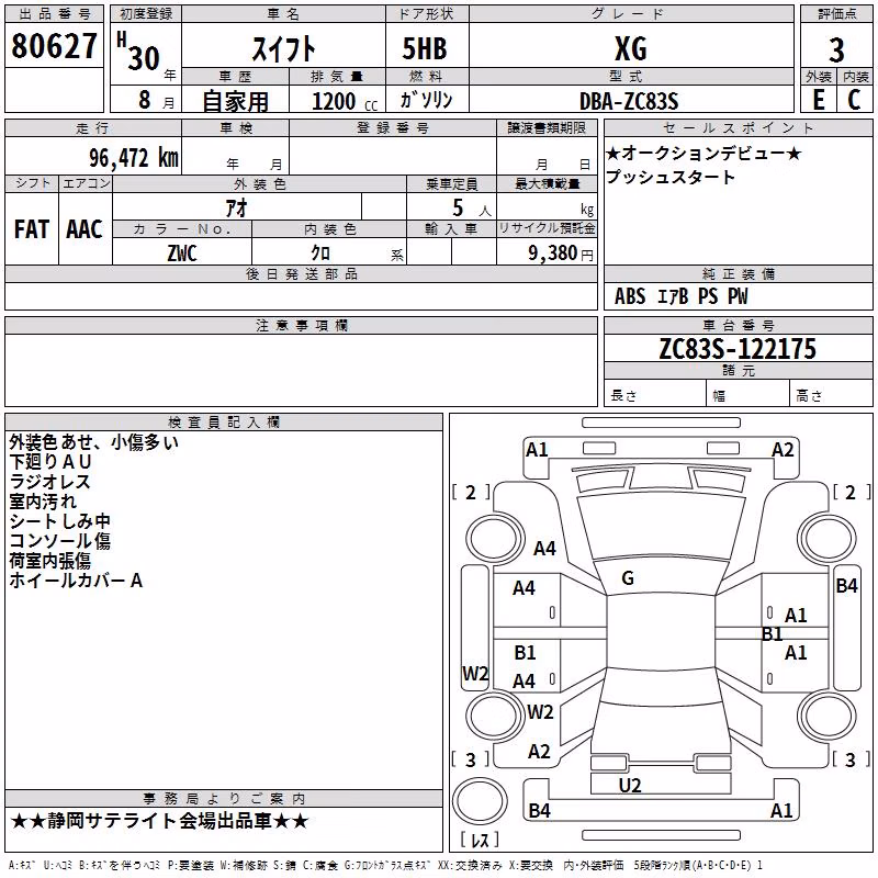 SUZUKI SWIFT