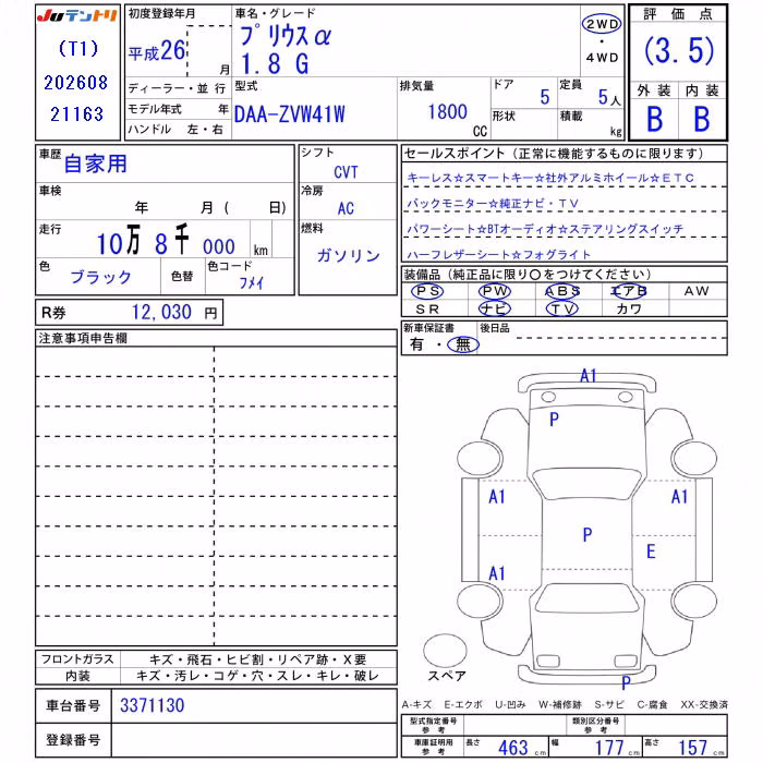 TOYOTA PRIUS ALPHA