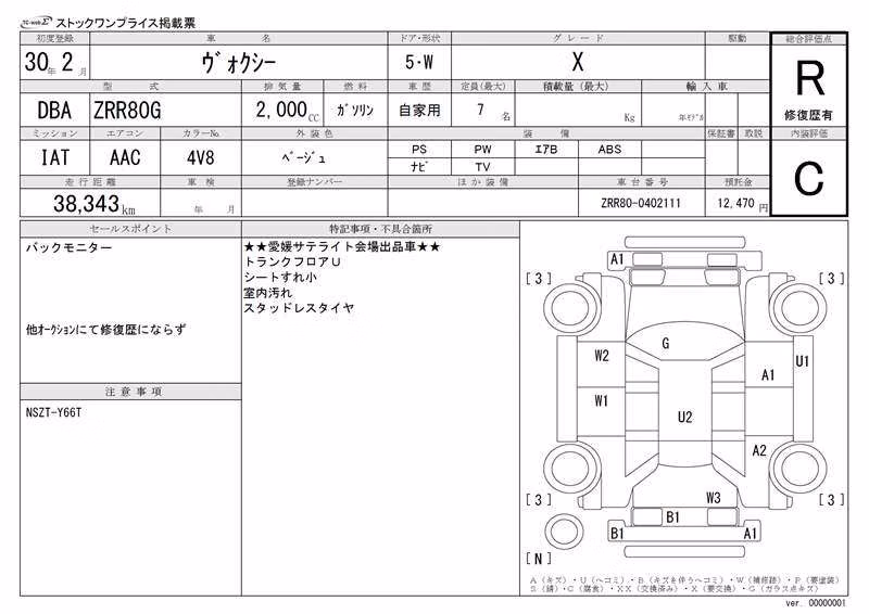 TOYOTA VOXY