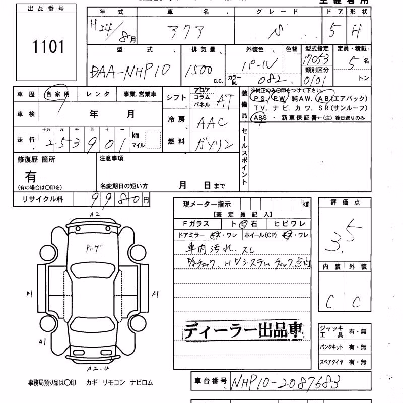 TOYOTA AQUA