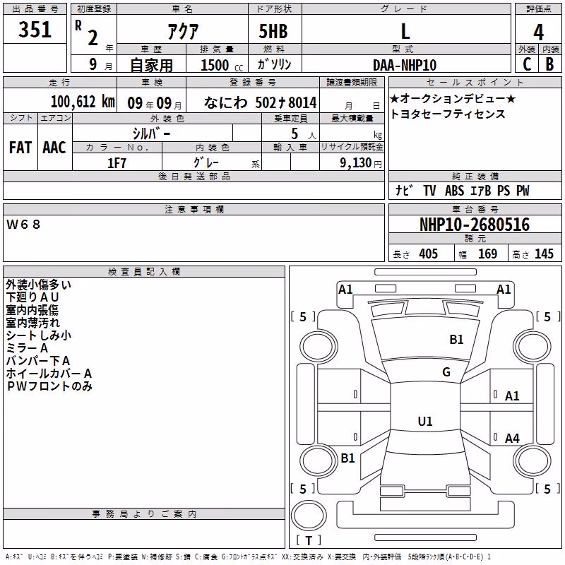 TOYOTA AQUA