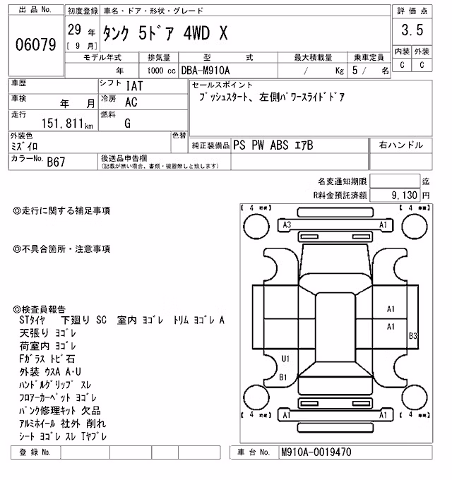 TOYOTA TANK