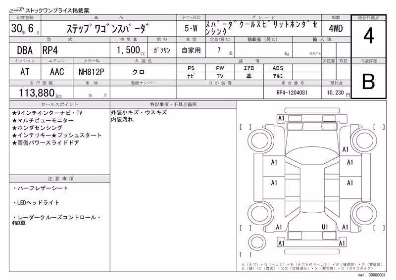 HONDA STEPWGN