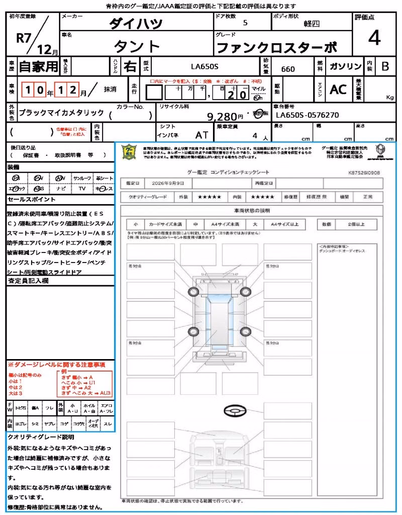 DAIHATSU TANTO