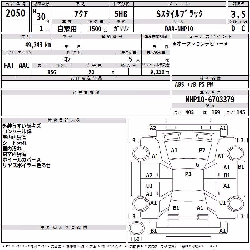 TOYOTA AQUA