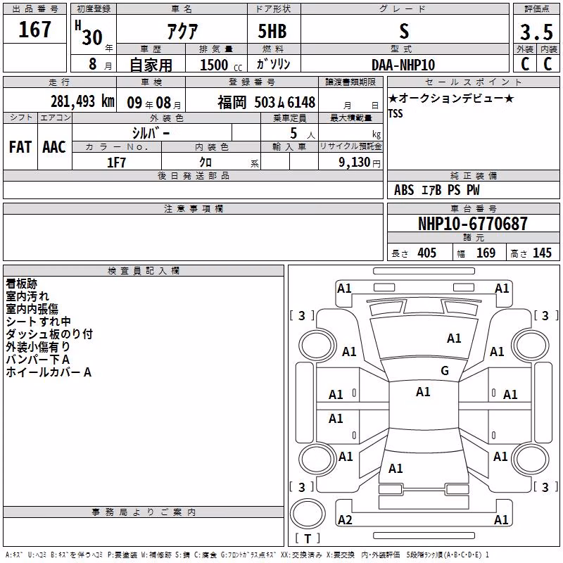 TOYOTA AQUA
