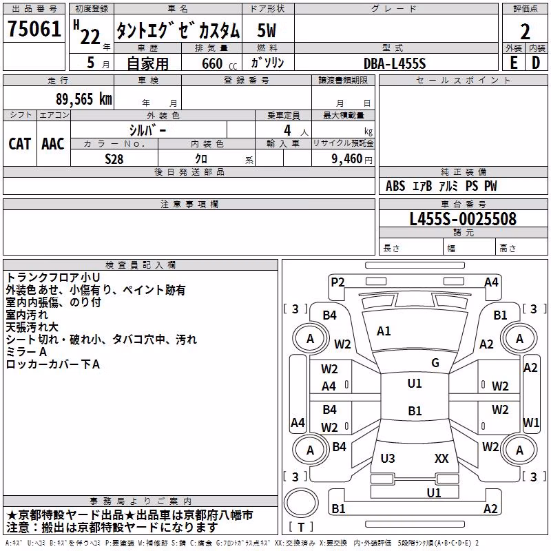 DAIHATSU TANTO EXE