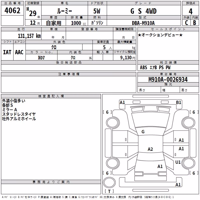 TOYOTA ROOMY