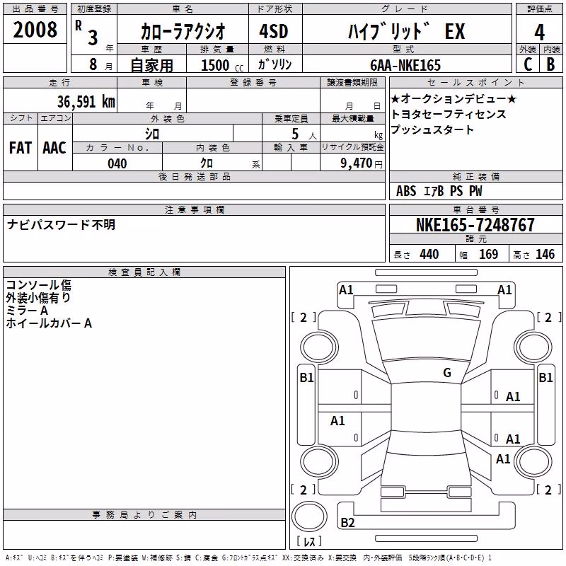 TOYOTA COROLLA AXIO