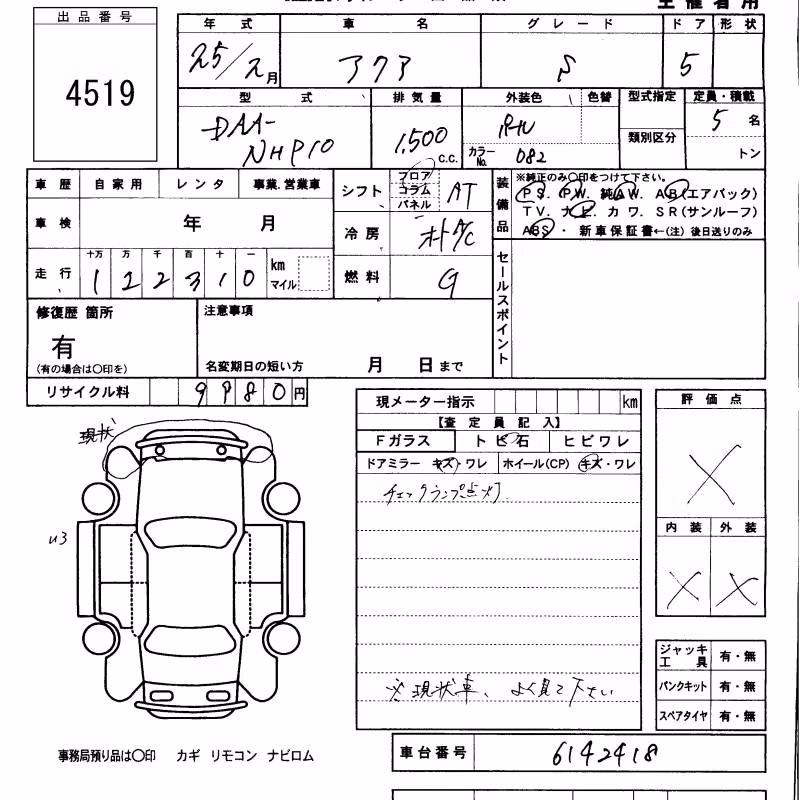 TOYOTA AQUA