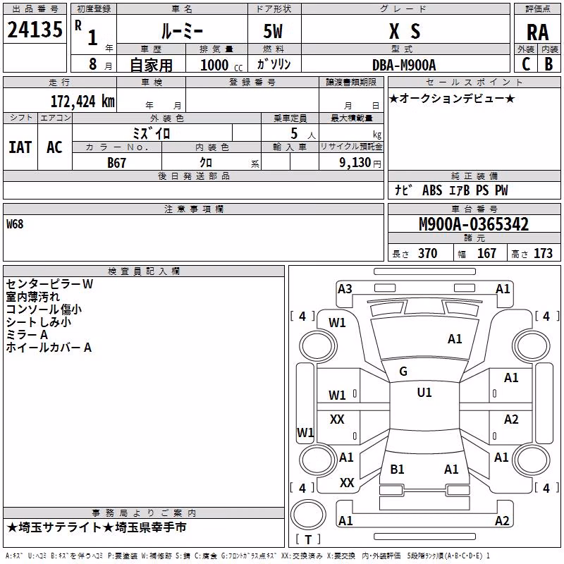 TOYOTA ROOMY