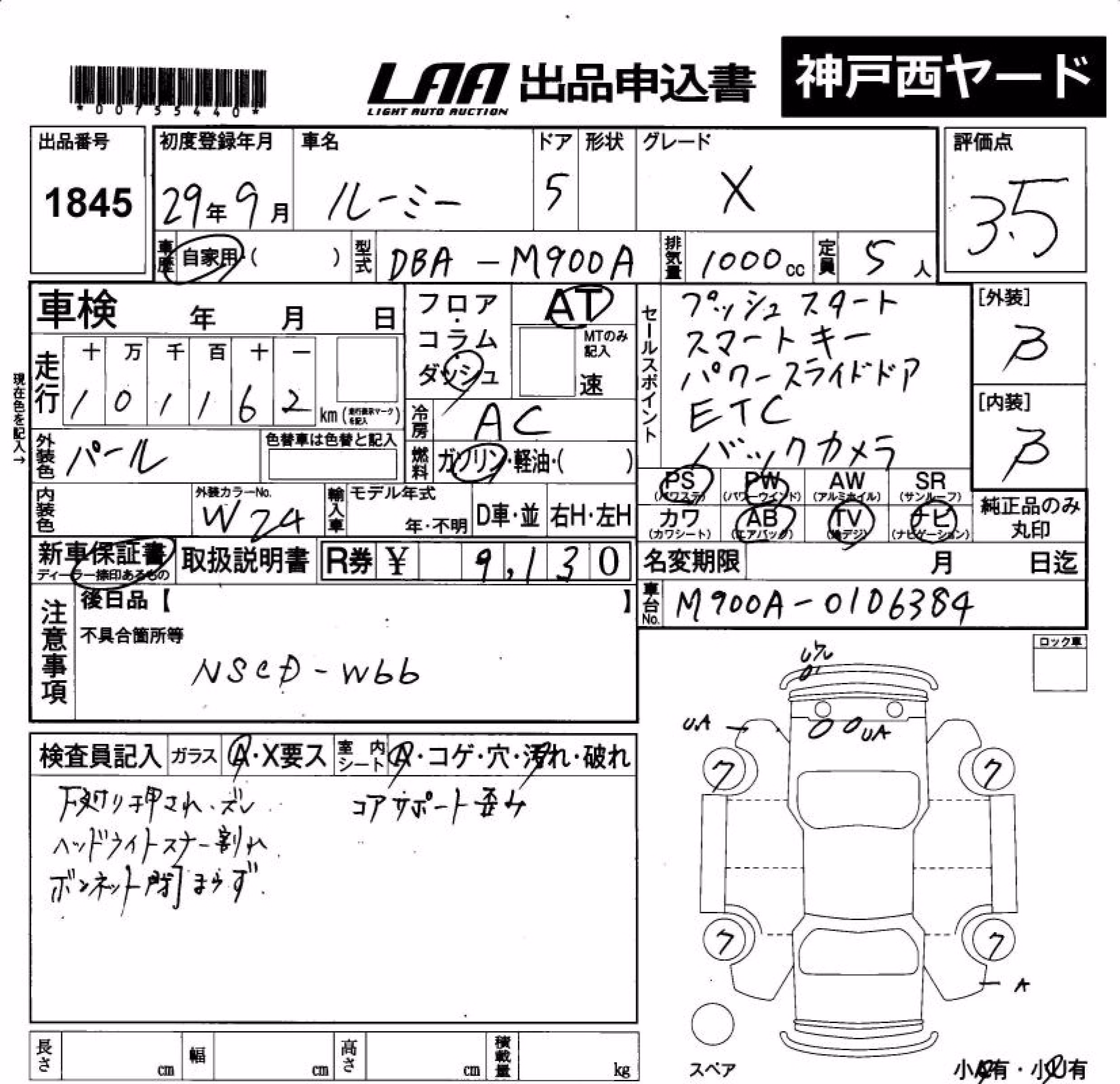 TOYOTA ROOMY