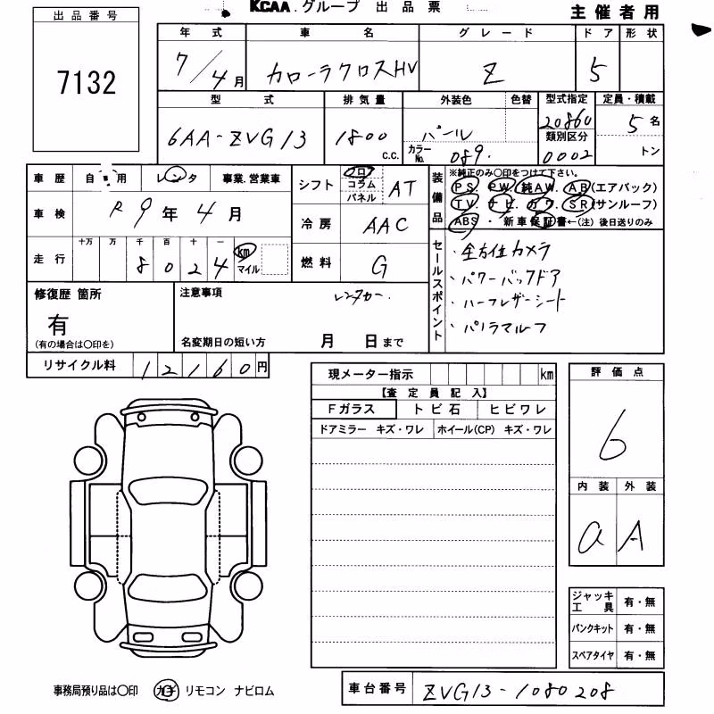 TOYOTA COROLLA CROSS