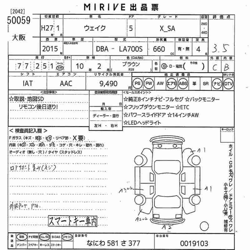 DAIHATSU WAKE