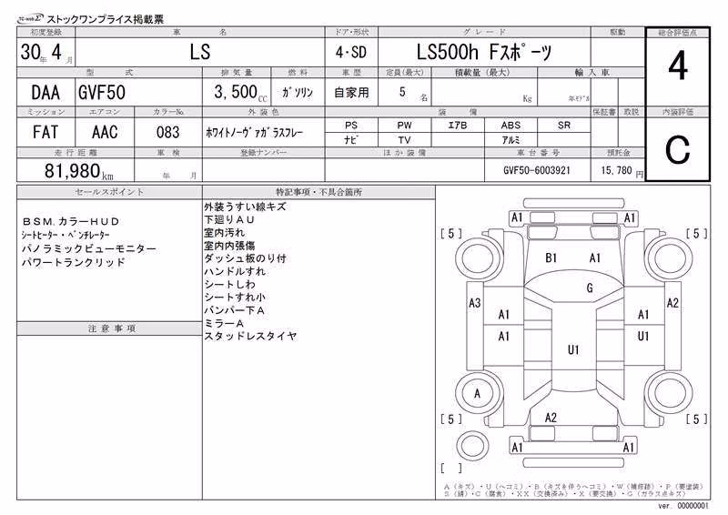 LEXUS LS500H