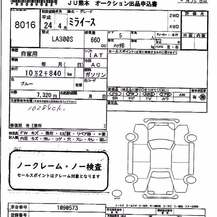 DAIHATSU MIRA E:S