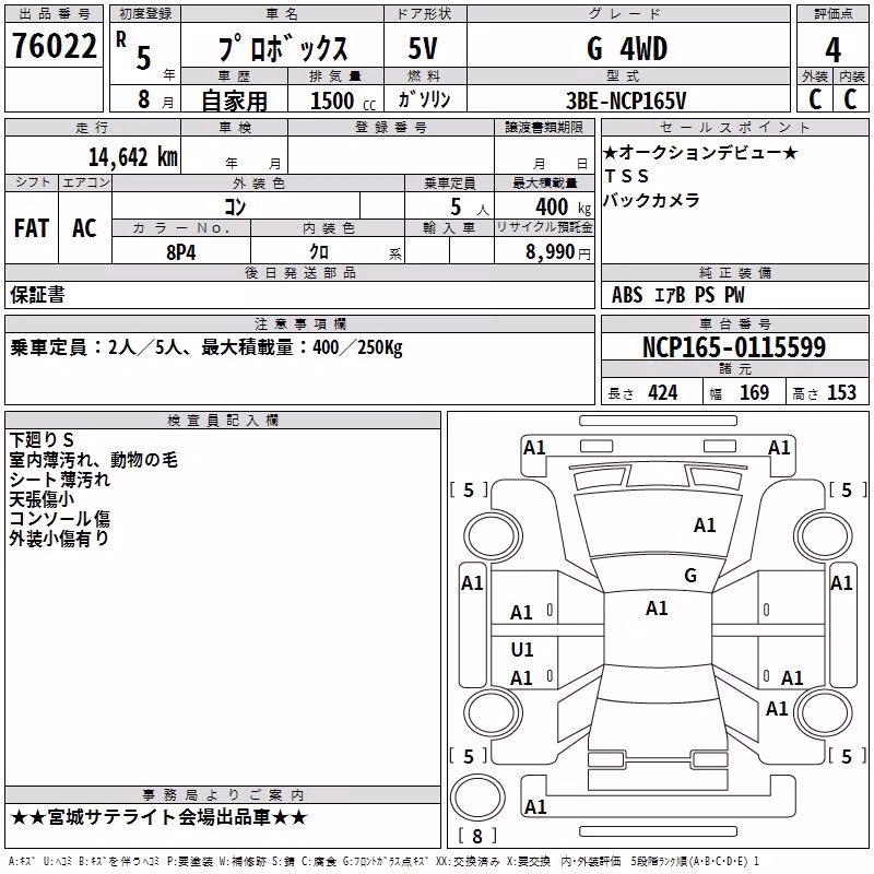 TOYOTA PROBOX
