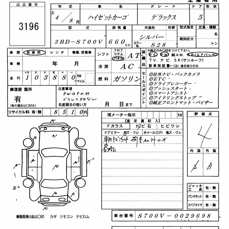 DAIHATSU ATRAI