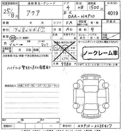 TOYOTA AQUA