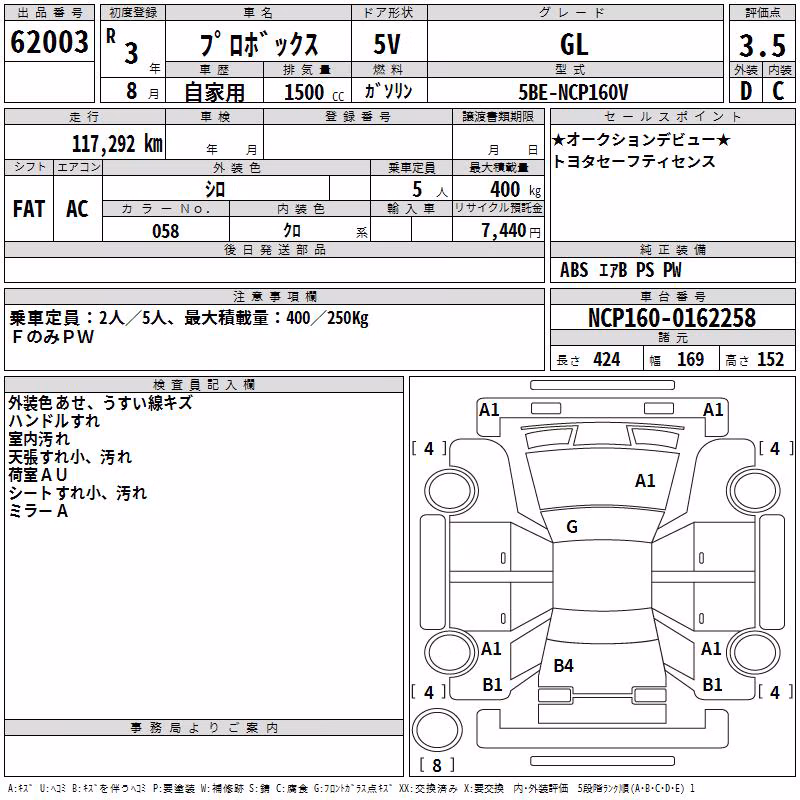 TOYOTA PROBOX
