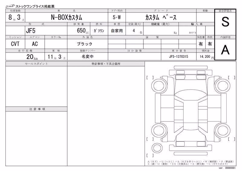 HONDA N-BOX
