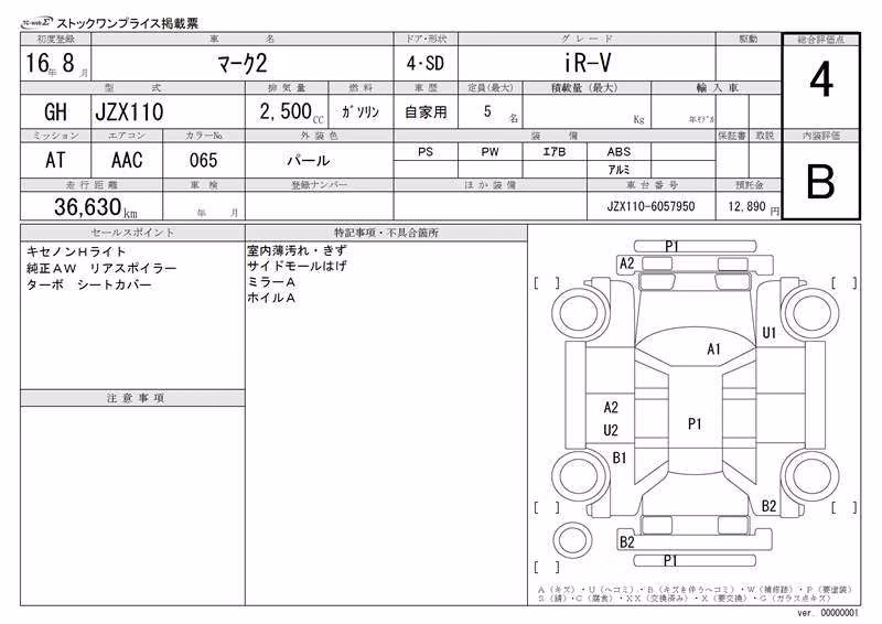 TOYOTA MARK II