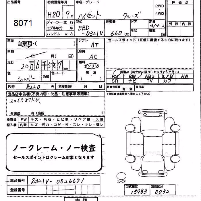 DAIHATSU HIJET