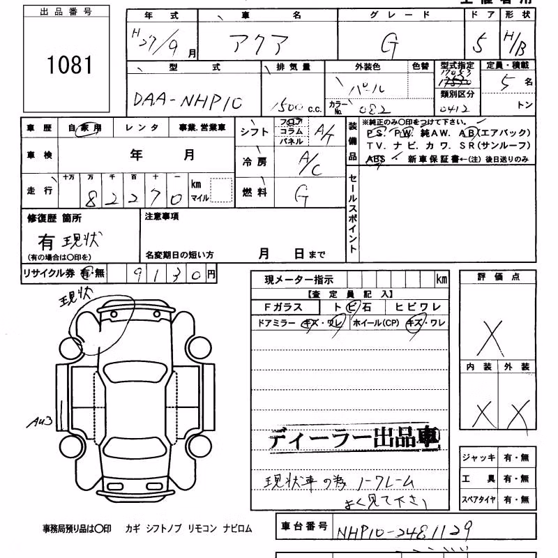 TOYOTA AQUA