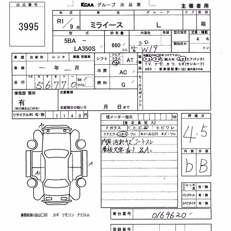 DAIHATSU MIRA E:S