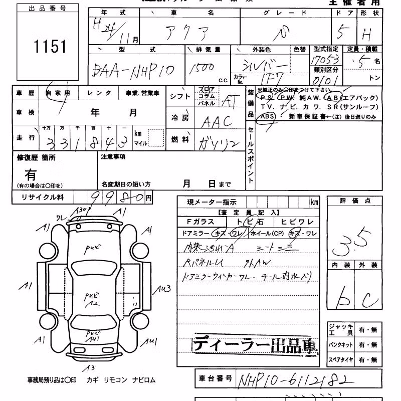 TOYOTA AQUA