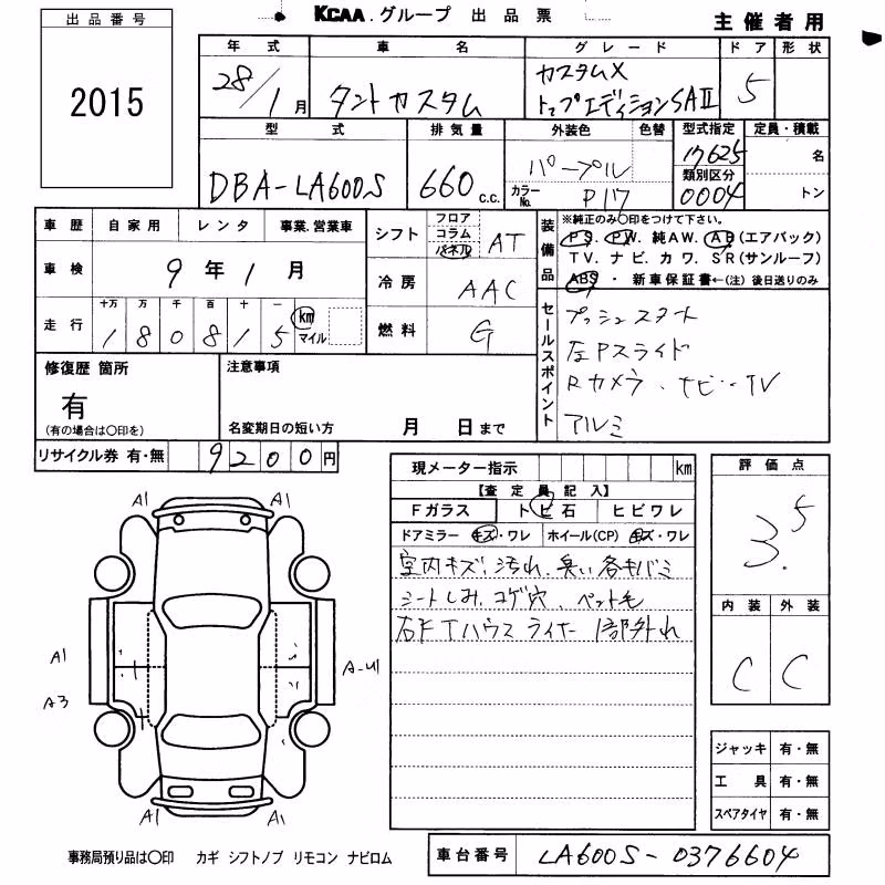DAIHATSU TANTO