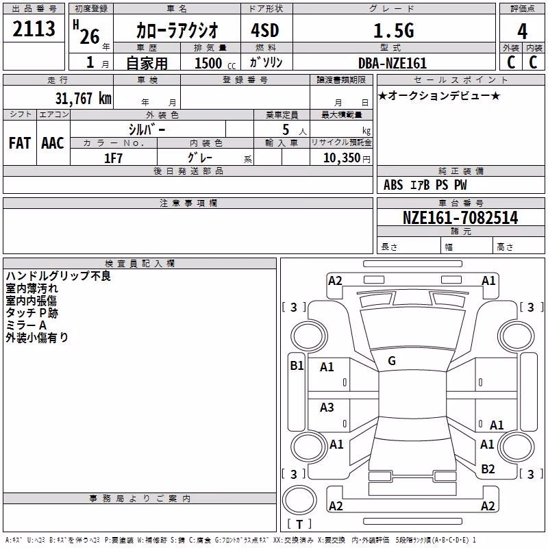 TOYOTA COROLLA AXIO
