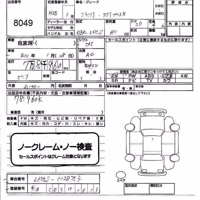 DAIHATSU MIRA COCOA