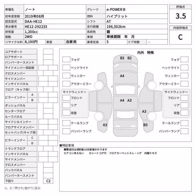NISSAN NOTE