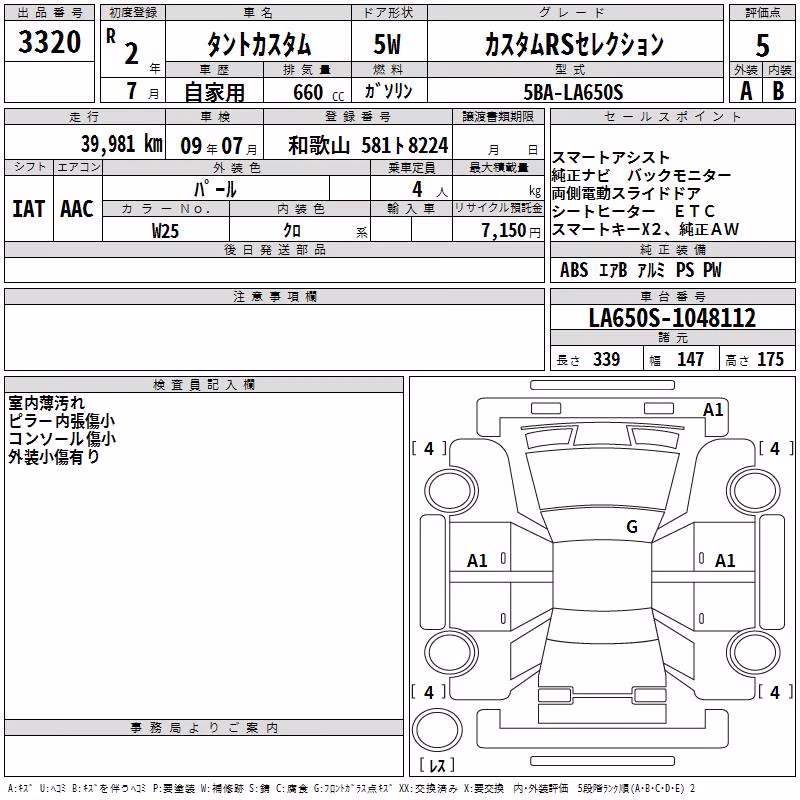 DAIHATSU TANTO