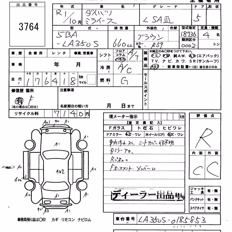 DAIHATSU MIRA E:S